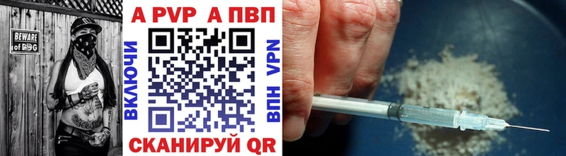 А ПВП VHQ Нестеров