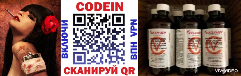 Codein напиток Lean (лин)  KRAKEN сайт  Нестеров 