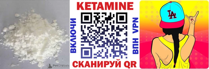 Кетамин VHQ  наркошоп  Нестеров 