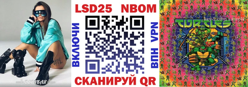 Марки NBOMe 1500мкг Нестеров